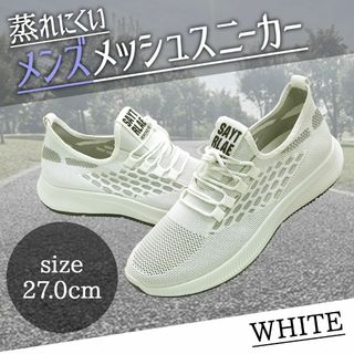 【特価】スニーカー メンズ シューズ 韓国風 運動靴 ホワイト 27cm(スニーカー)