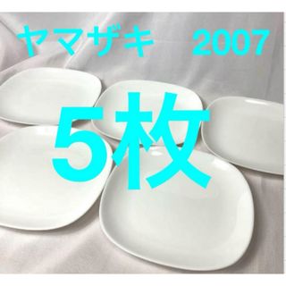 ヤマザキセイパン(山崎製パン)の食器　ヤマザキ春のパン祭り2007年　白皿　正方形　スクエアプレート5枚(食器)