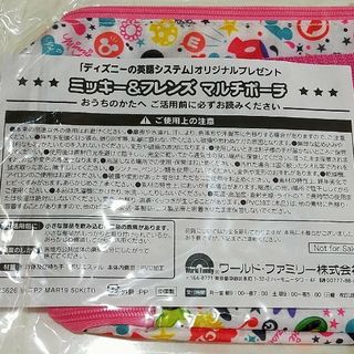 ミッキー＆フレンズ マルチポーチ 5月末まで出品中！(ポーチ)