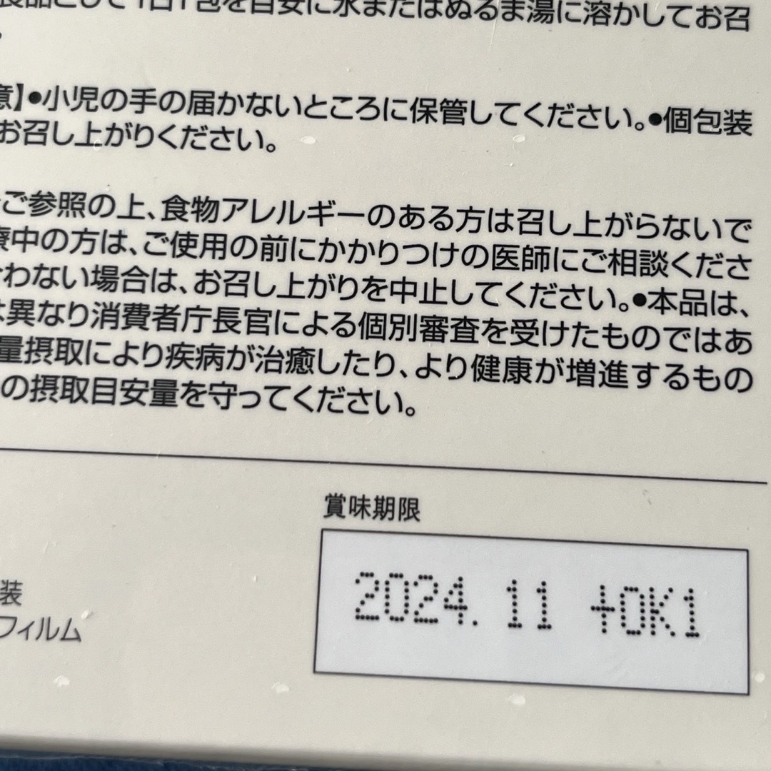 さとうとしおのゆとり生活（2g×30包）5箱 食品/飲料/酒の健康食品(アミノ酸)の商品写真