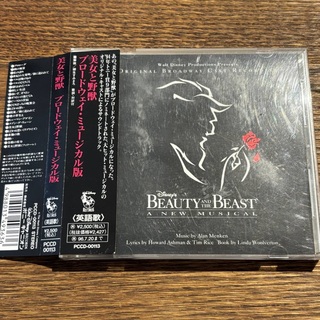 【美女と野獣 ~ブロードウェイ・ミュージカル版~ [CD]】PCCD-00113