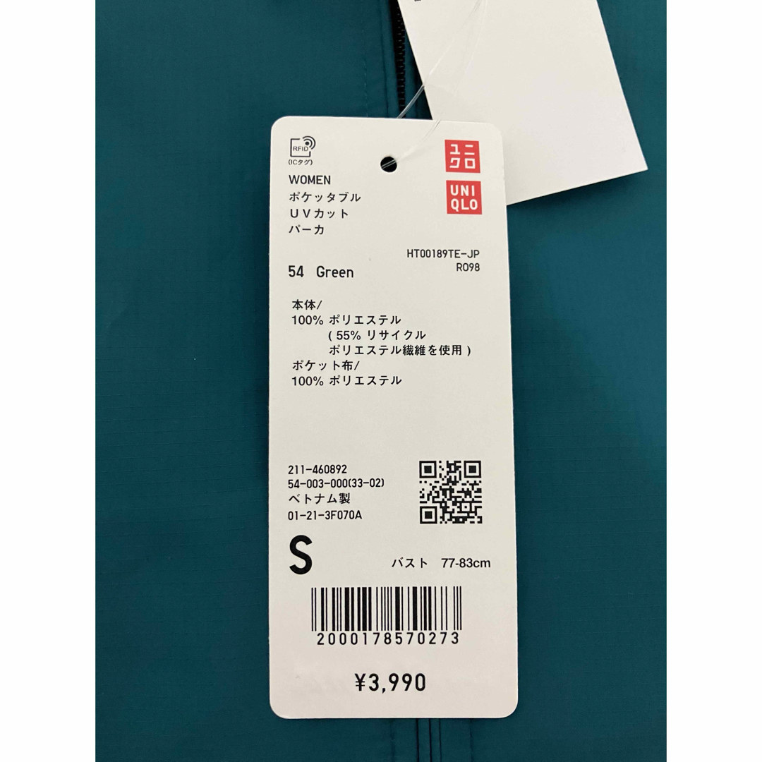 UNIQLO(ユニクロ)の新品　ユニクロ　ポケッタブルUVカットパーカ    54グリーン　Sサイズ レディースのトップス(パーカー)の商品写真