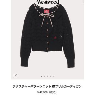 ヴィヴィアンウエストウッド(Vivienne Westwood)のヴィヴィアン⭐︎新作完売カーディガン(カーディガン)