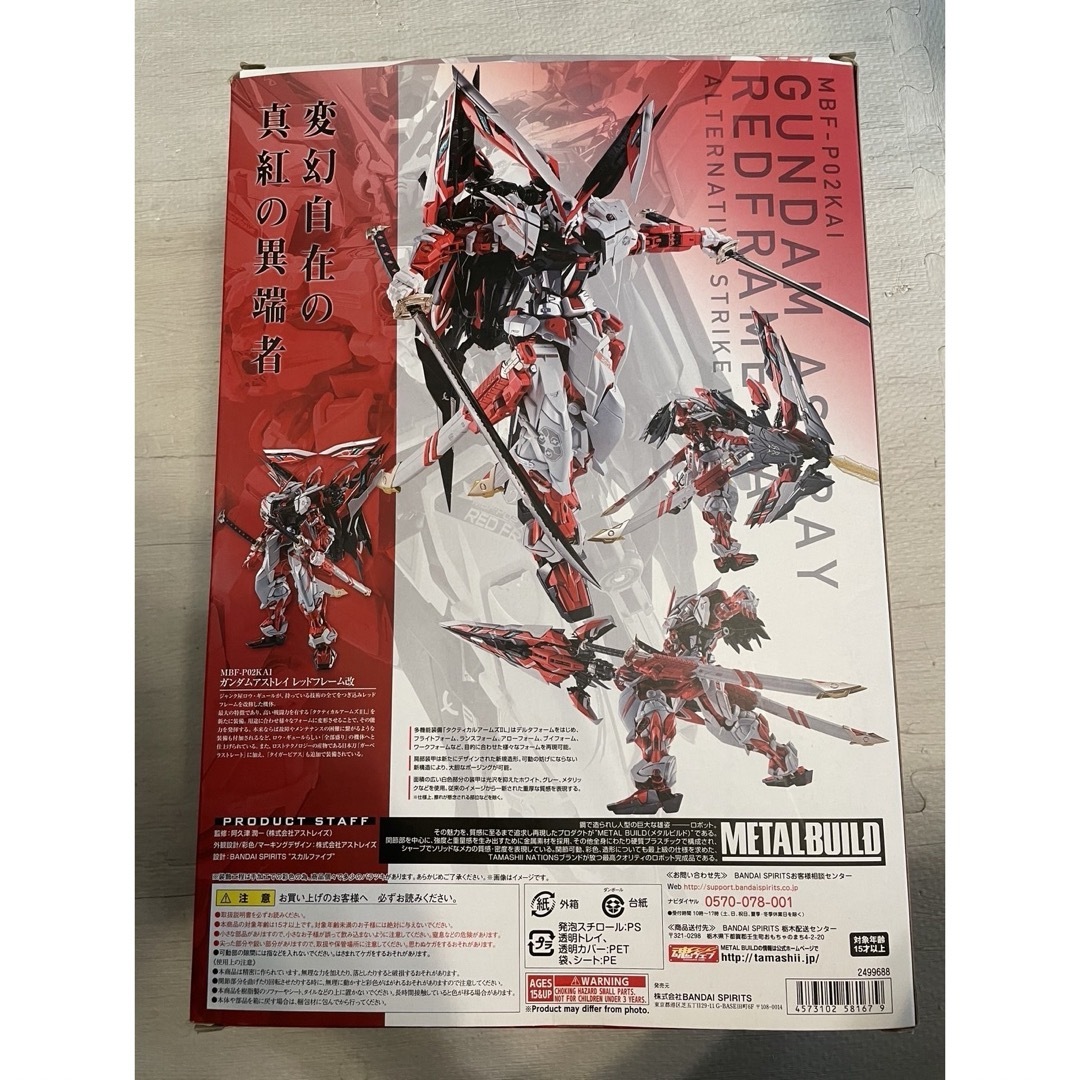 メタルビルド ガンダムアストレイレッドフレーム改 エンタメ/ホビーのフィギュア(アニメ/ゲーム)の商品写真