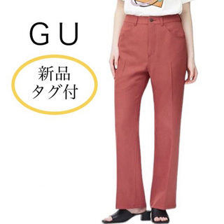 ジーユー(GU)の新品タグ付き ＧＵ センタープレス カラー ストレートパンツ レッド Sサイズ(カジュアルパンツ)