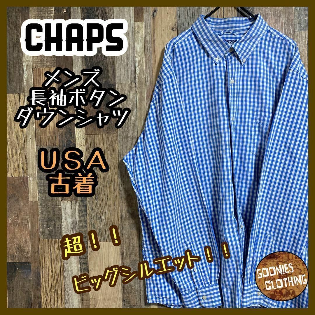 CHAPS(チャップス)のチャップス メンズ 長袖 ボタンダウンシャツ チェック柄 青 USA古着 90s メンズのトップス(シャツ)の商品写真