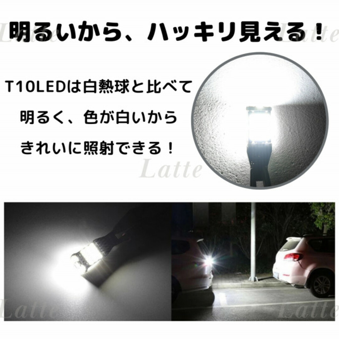 167 LEDライト 2個 バックランプ 爆光 T10 高輝度 車 自動車/バイクの自動車(汎用パーツ)の商品写真