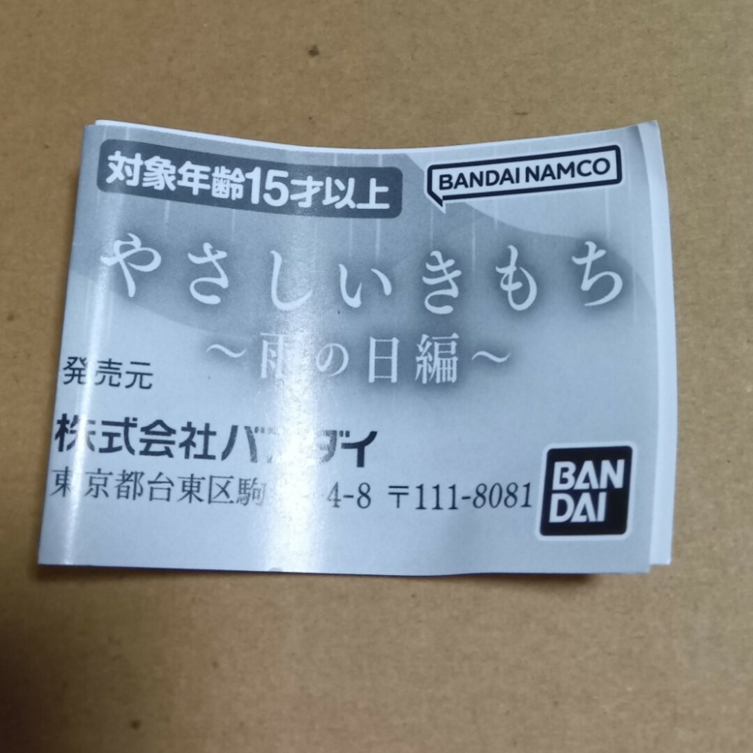 やさしいきもち　〜雨の日編〜　タオルを差し出す白猫　😺 エンタメ/ホビーのおもちゃ/ぬいぐるみ(キャラクターグッズ)の商品写真