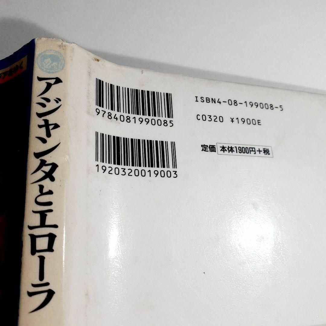 アジャンタとエローラ インドデカン高原の岩窟寺院と壁画 エンタメ/ホビーの本(人文/社会)の商品写真