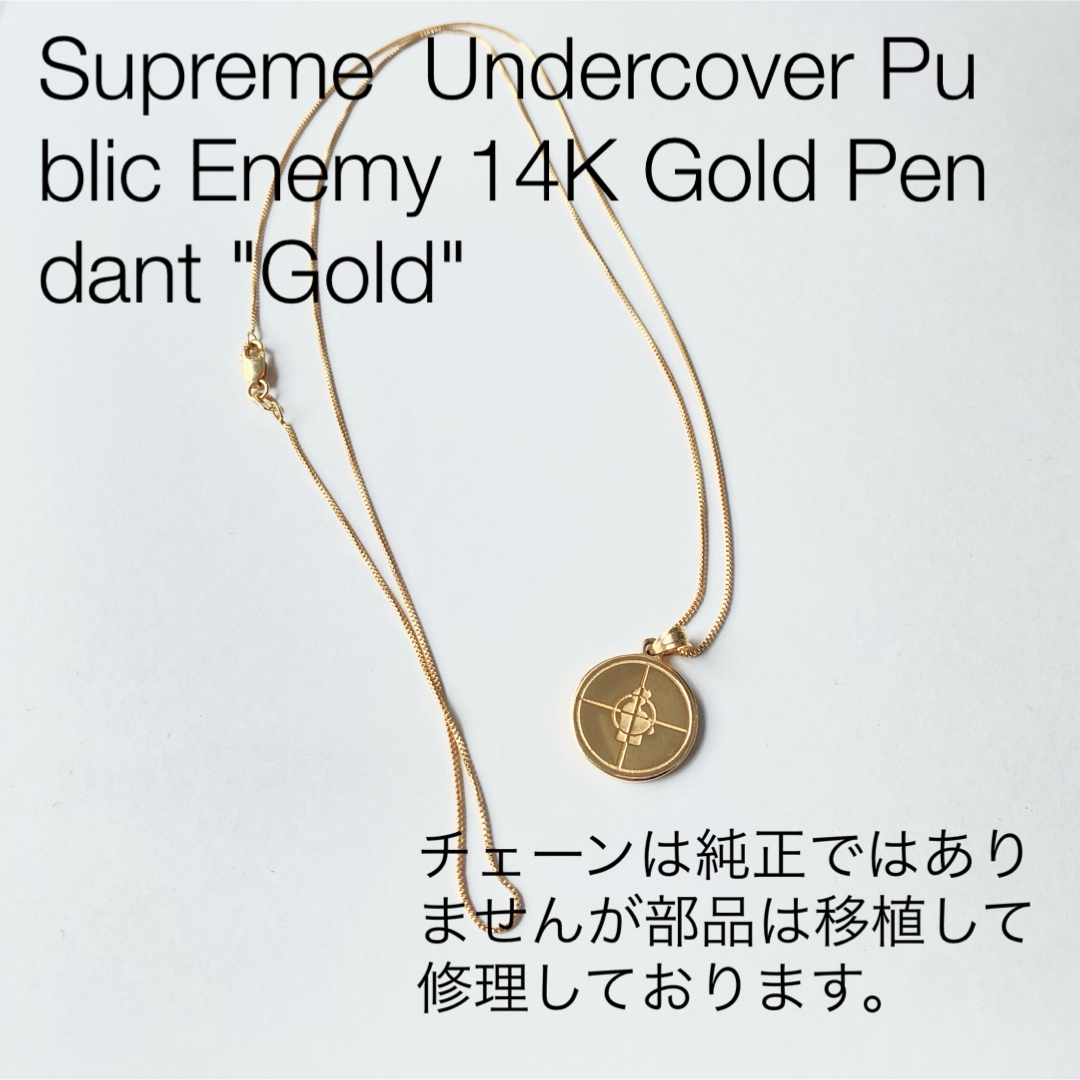 Supreme(シュプリーム)のSupreme  Undercover Public Enemy 14K メンズのアクセサリー(ネックレス)の商品写真