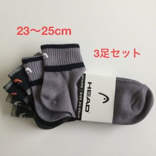 HEAD - 新品☆Head ソックス　靴下　3足セット　キッズ23〜25cm 