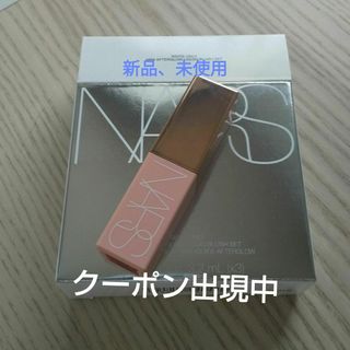 ナーズ(NARS)のNARS nars アフターグローリキッドブラッシュ ミニ(チーク)