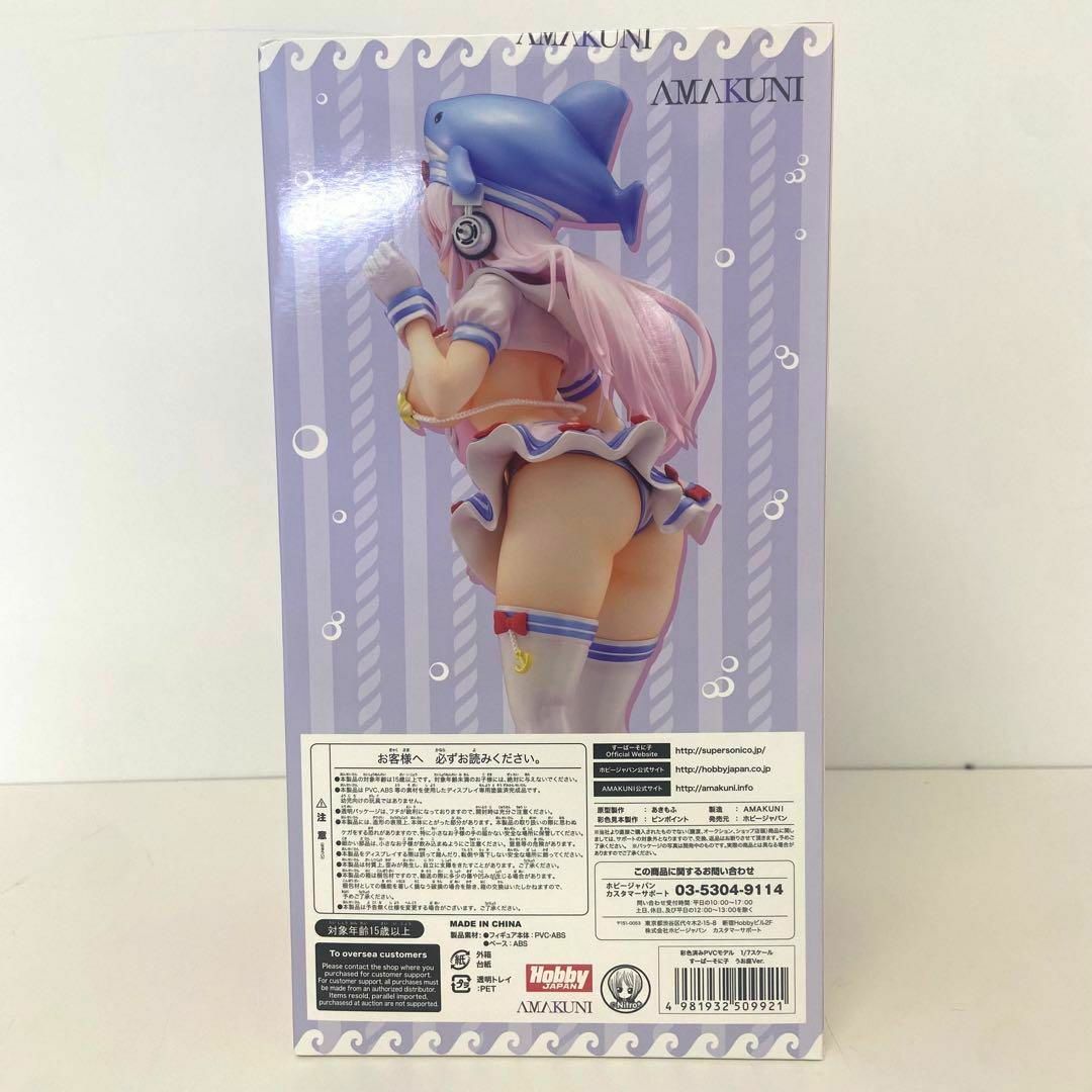 【激レア】　そにコラム すーぱーそに子 うお座Ver. 1/7 完成品フィギュア エンタメ/ホビーのフィギュア(その他)の商品写真