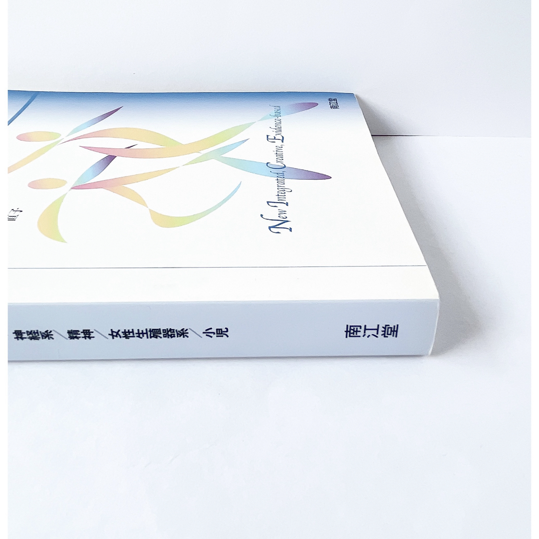 疾病と治療 3  本　看護学　参考書　腎臓　泌尿器　脳　神経　精神　女性　小児　 エンタメ/ホビーの本(健康/医学)の商品写真