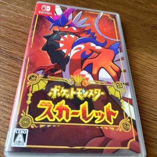 ポケットモンスター スカーレット(家庭用ゲームソフト)