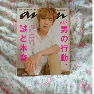 anan (アンアン) 2012年 2/15号 [雑誌](その他)