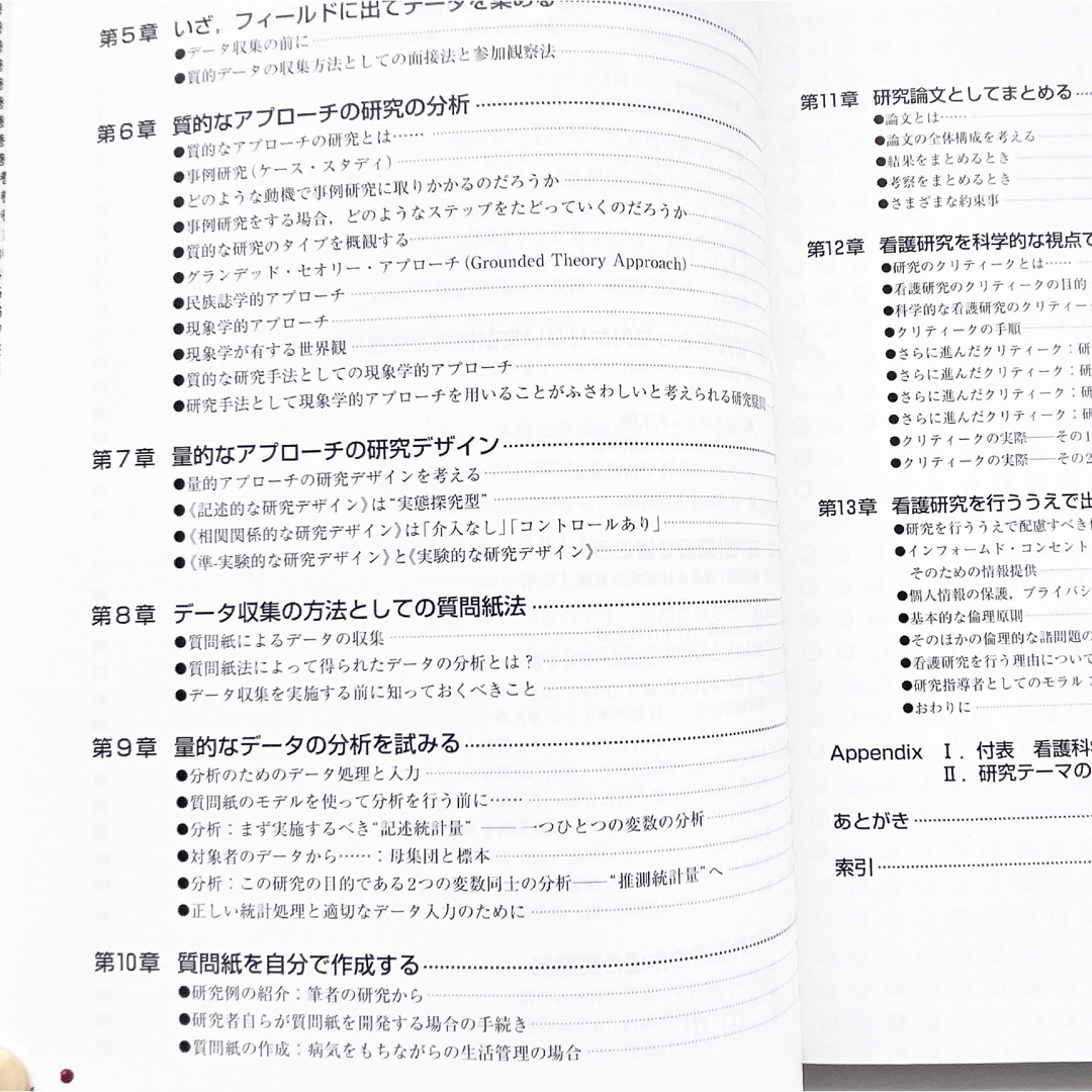 黒田裕子の看護研究　第2版　本　看護研究　看護師　研究　看護専門書　 学研 エンタメ/ホビーの本(健康/医学)の商品写真