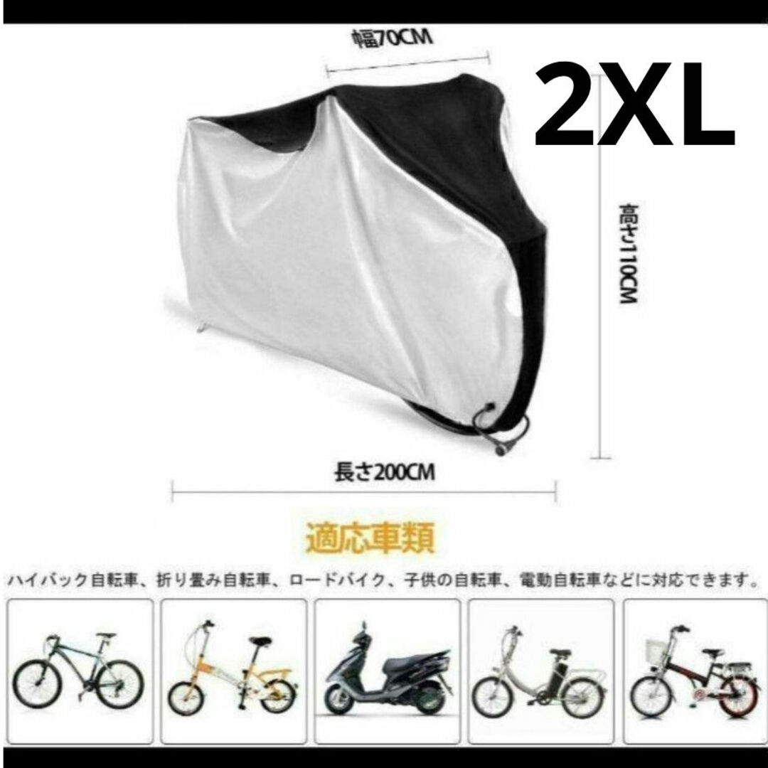 自転車カバー 自動車/バイクの自動車/バイク その他(その他)の商品写真