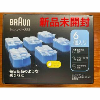 ブラウン(BRAUN)の★新品未開封★BRAUN ブラウン　３in１シェーバー用洗浄液 (6個入)(その他)