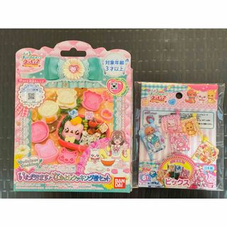 バンダイ(BANDAI)のデリシャスパーティプリキュア なかよしクッキング型セット　型　ピック　弁当(弁当用品)