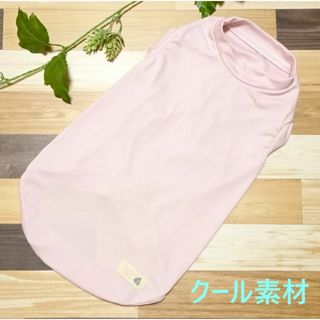 *胴回り約68cm* 中型犬用クール素材タンクトップ（ピンク）(ペット服/アクセサリー)