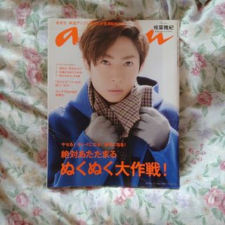 an・an (アン・アン) 2016年 1/13号 [雑誌](生活/健康)