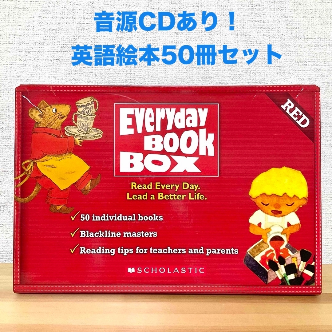 英語絵本　スカラスティック　Everyday Book Box Red エンタメ/ホビーの本(洋書)の商品写真