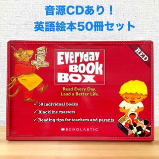 英語絵本　スカラスティック　Everyday Book Box Red(洋書)