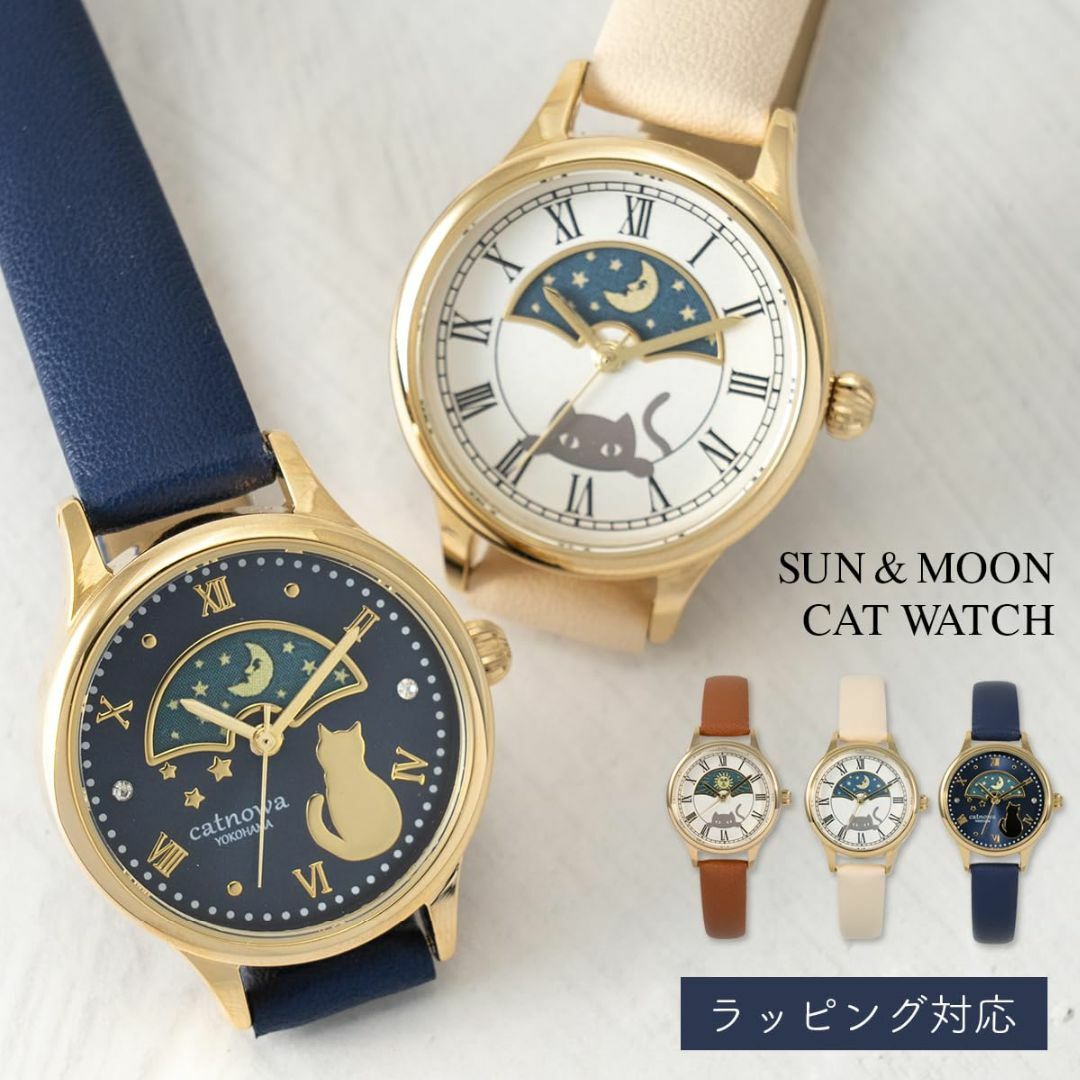 色: ネイビーサン＆ムーン 見上げる猫の腕時計 レディース (ネイビー) レディースのファッション小物(腕時計)の商品写真