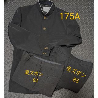 学生服175A 中古夏82冬85ズボン＆中古学ラン(スーツジャケット)