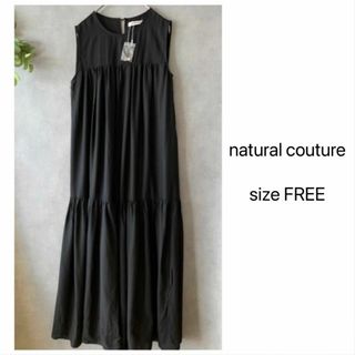 【新品未使用】natural couture 黒ノースリーブロングワンピース