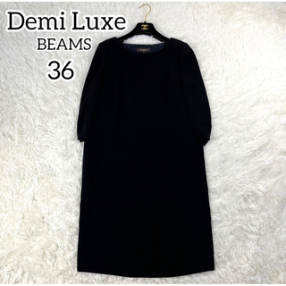 デミルクスビームス(Demi-Luxe BEAMS)の極美品✨Demi Luxe BEAMS フォーマル　ワンピース　36 ブラック(ひざ丈ワンピース)
