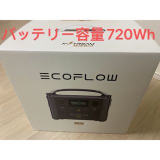 EcoFlowポータブル電源  RIVER Pro 720Whバッテリー (バッテリー/充電器)