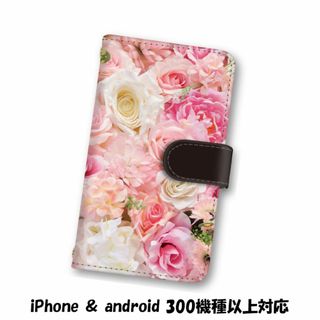 ピンク 花柄 スマホケース 手帳型 スマホカバー(スマホケース)