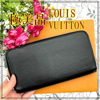 ルイヴィトン(LOUIS VUITTON)の★極美品★　ルイヴィトン　エピ　ジッピーウォレット　長財布(長財布)