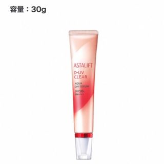 アスタリフト(ASTALIFT)のアスタリフト D-UVクリアAデイセラム 30g」(化粧下地)