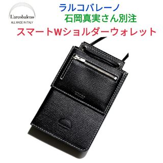 ラルコバレーノ(L'arcobaleno)のラルコバレーノ☆石岡真実さん別注スマートWショルダーウォレットemmeミニ財布(ショルダーバッグ)