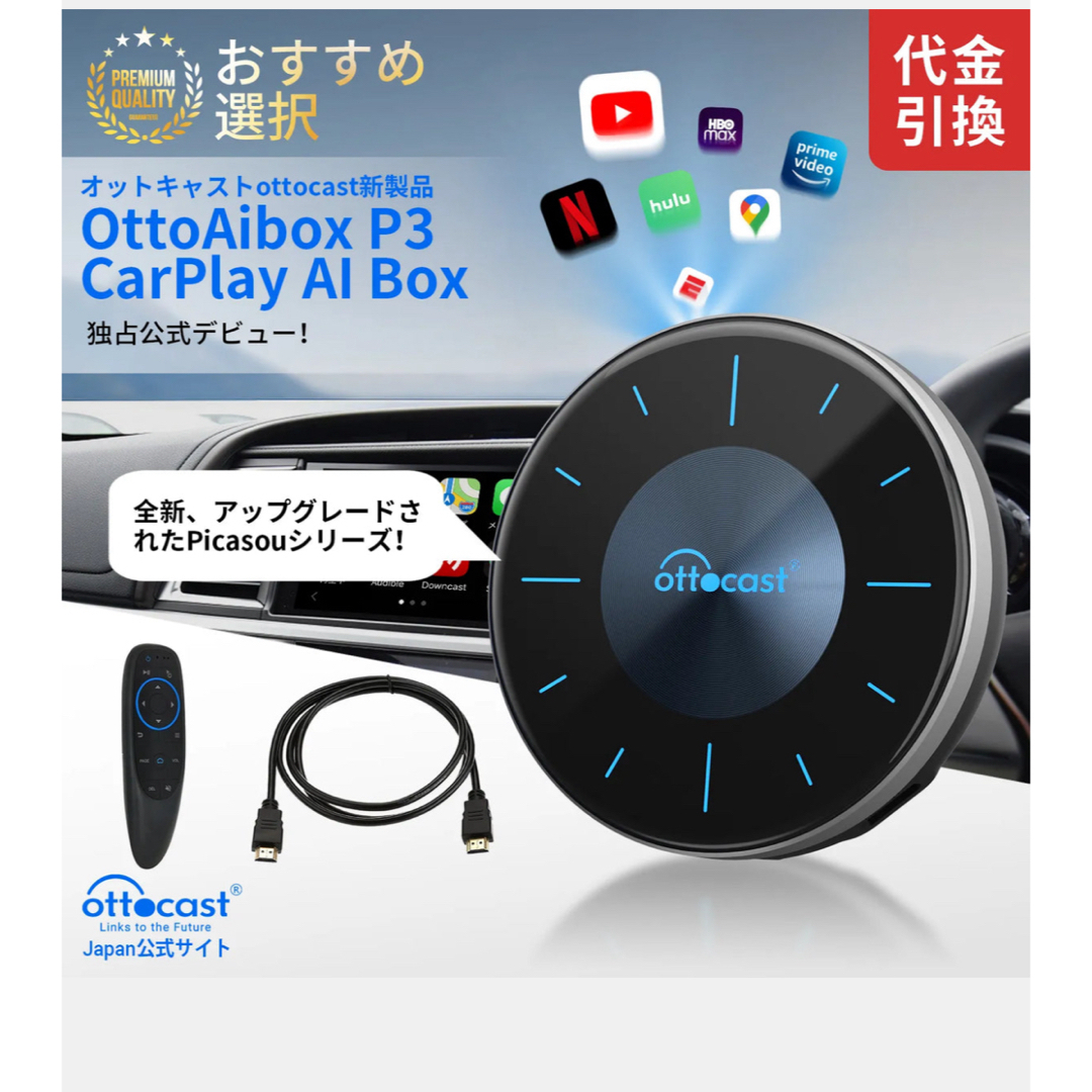 Otto Aibox P3 carplay 自動車/バイクの自動車(カーオーディオ)の商品写真