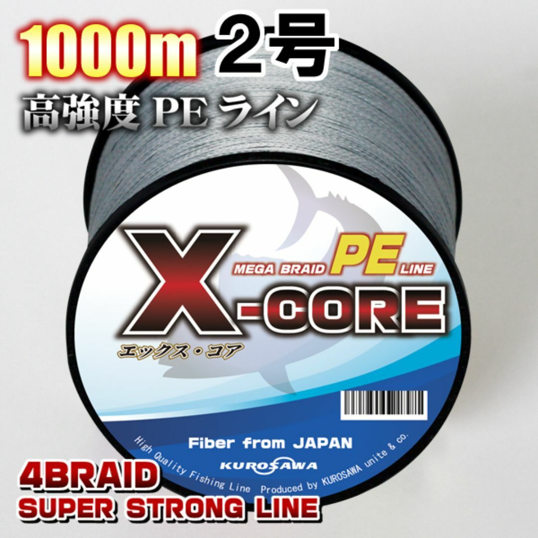 高強度PEラインX-CORE２号28lb・1000m巻き 灰 グレー！ スポーツ/アウトドアのフィッシング(釣り糸/ライン)の商品写真