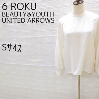 BEAUTY&YOUTH UNITED ARROWS - 《6BEAUTY&YOUTH UNITED ARROWS》長袖ブラウス　シルク混