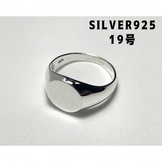 印台Oシルバー925リング銀指輪シグネット19号ギフトリングシンプルクラフト　で(リング(指輪))