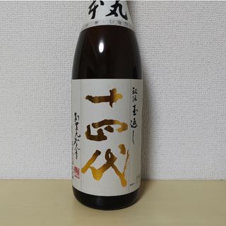 ジュウヨンダイ(十四代)の十四代 本丸 本醸造酒 日本酒 高木酒造 1800ml(日本酒)