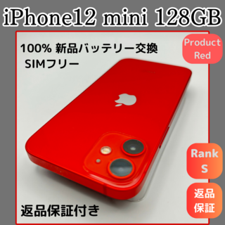 iPhone12 mini 128GB レッド 新品バッテリー(S18)(スマートフォン本体)