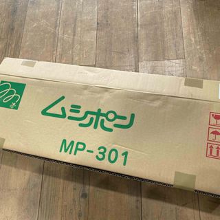 新品未使用 ムシポン 光学式誘引 粘着式捕虫機 MP-301シリーズ(その他)