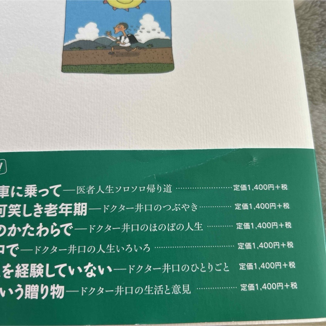 老いを見るまなざし エンタメ/ホビーの本(文学/小説)の商品写真