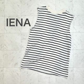 イエナ(IENA)の美品☆ IENA イエナ ノースリーブ タンクトップ ボーダー ニット  白×黒(タンクトップ)