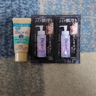 Biore　ビオレ 洗顔ジェル　20ｇ　オイルメイク落とし　サンプル(洗顔料)