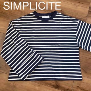 インヘリットシンプリシテェ(INHERIT/SIMPLICITE)の【美品】SIMPLICITE シンプリシテェ ボリューム袖　長袖ボーダートップス(Tシャツ(長袖/七分))