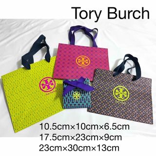 トリーバーチ(Tory Burch)のTory Burch トリーバーチ ショッパー 紙袋 4枚 セット(ショップ袋)