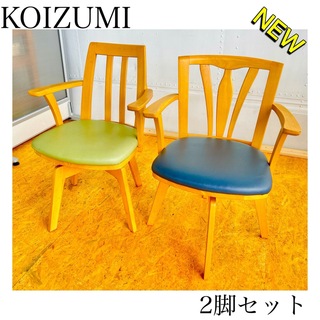 KOIZUMI - コイズミ　ダイニングチェア　椅子　ナチュラル　インテリア　おしゃれ　回転　レトロ